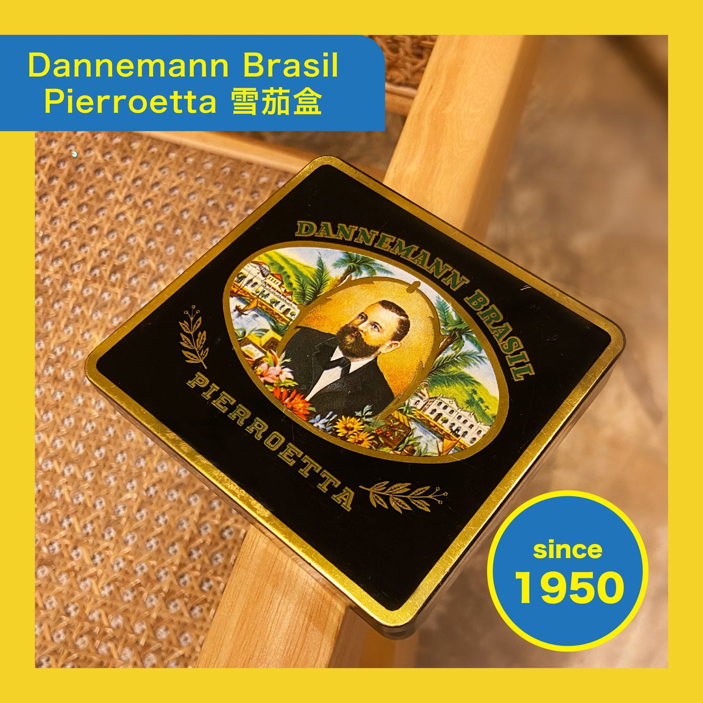 Dannemann Brasil Pierroetta 雪茄盒