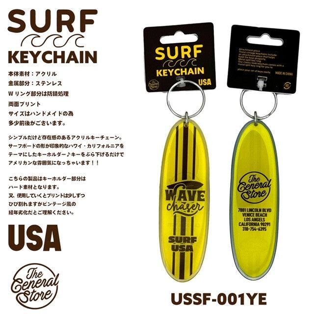 ROCKWOOD - Surf Board KeyChain