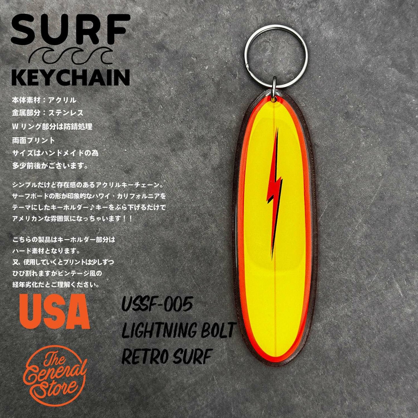ROCKWOOD - Surf Board KeyChain