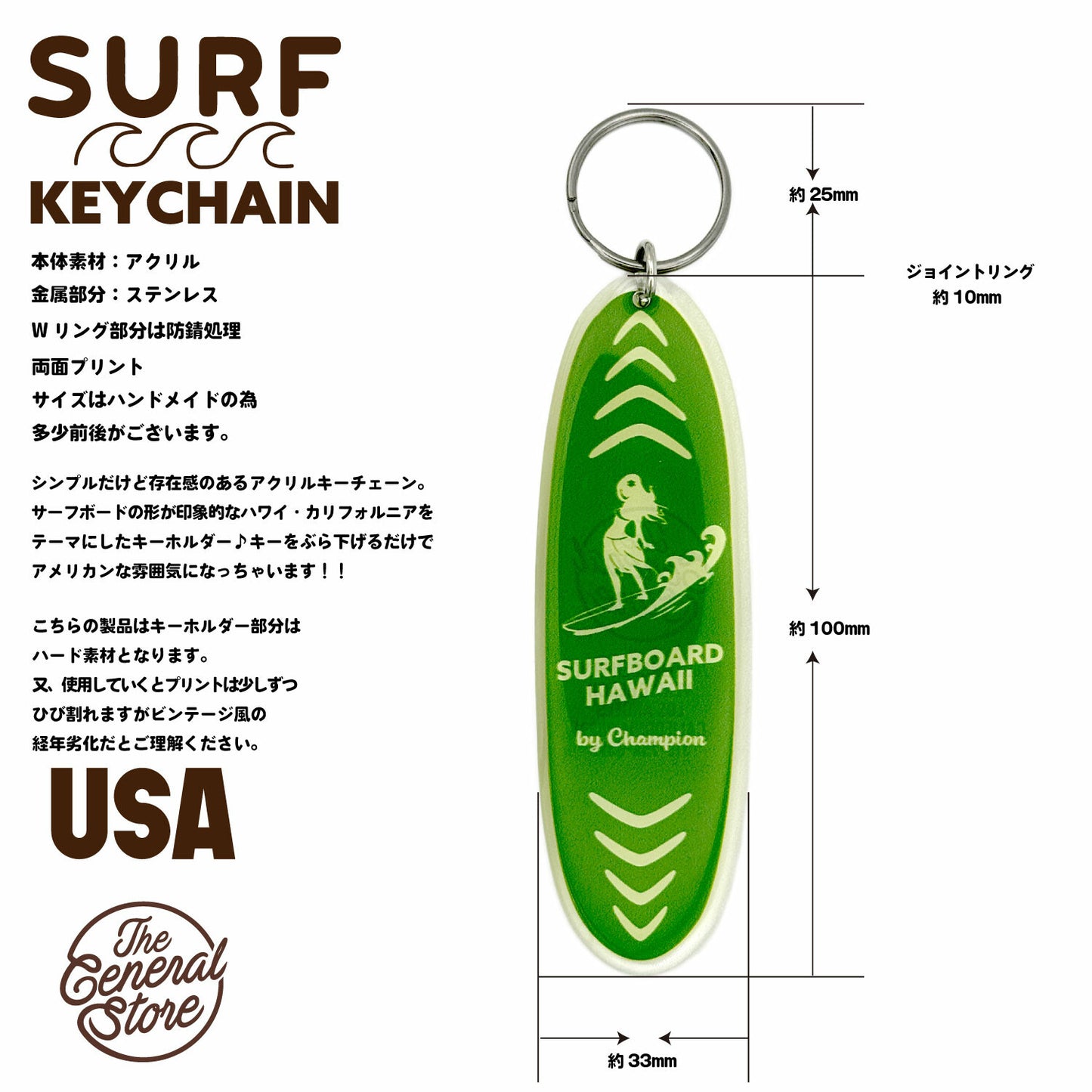 ROCKWOOD - Surf Board KeyChain