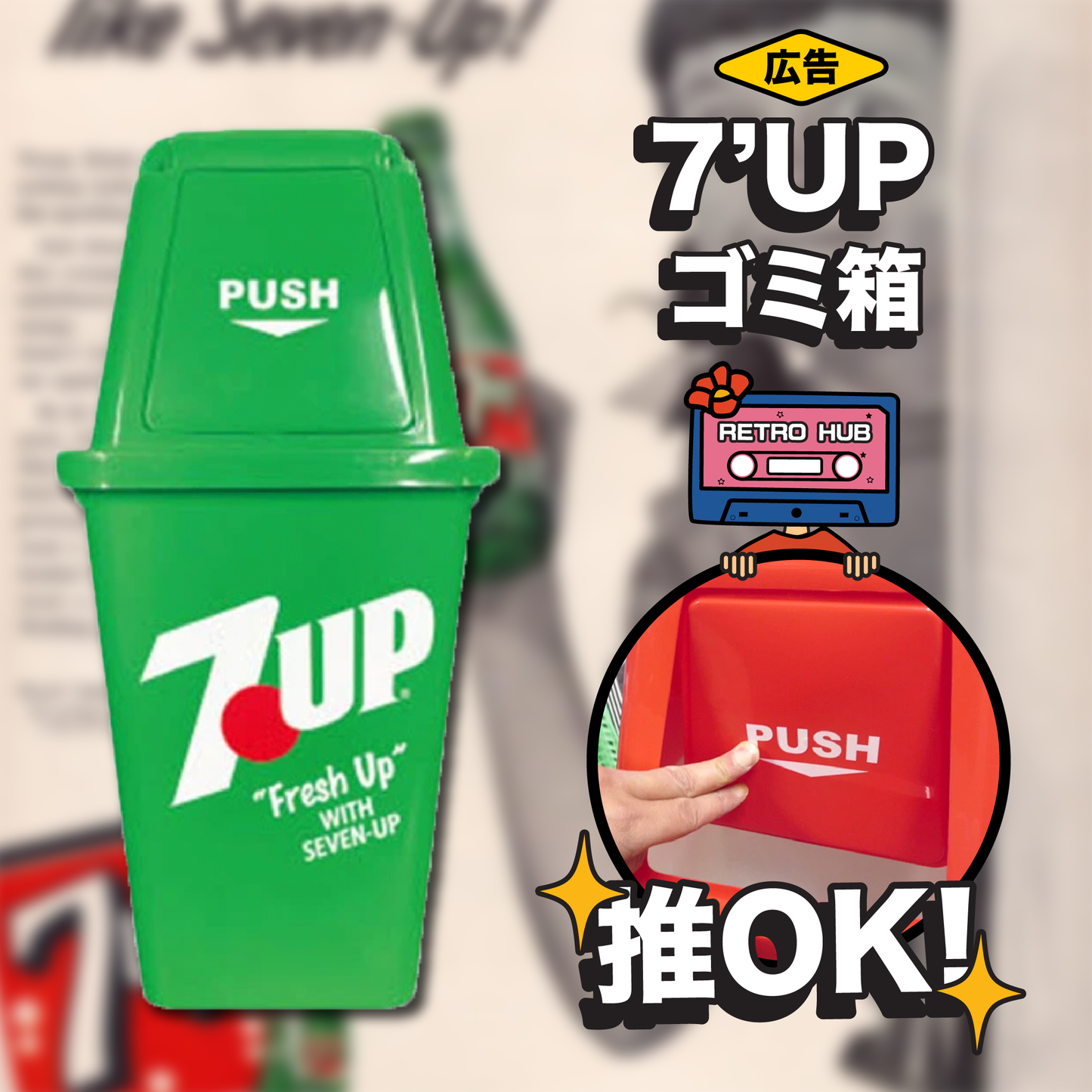 (預購產品)7up 復刻快餐店垃圾筒