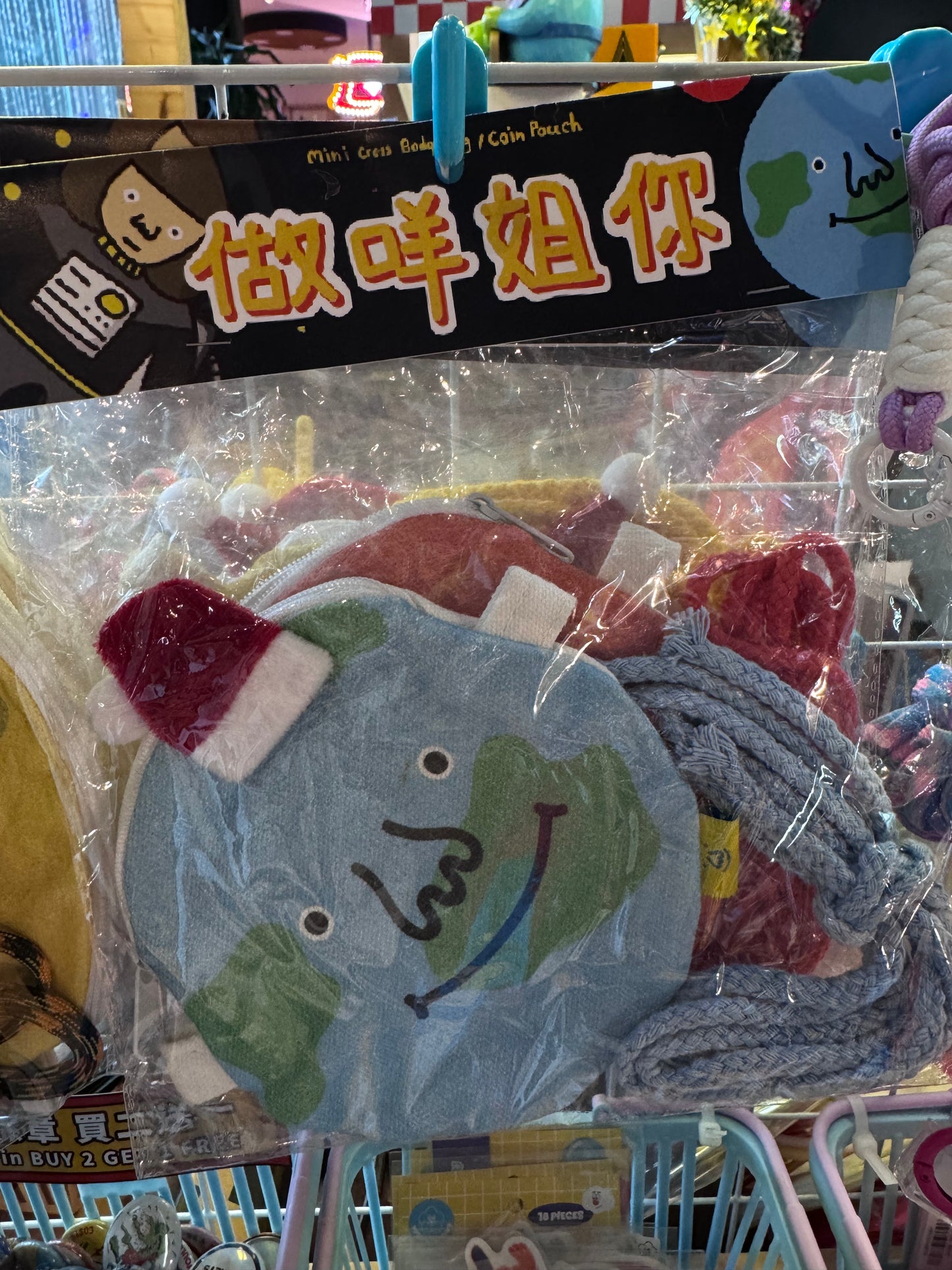 做咩啫你_星球袋仔