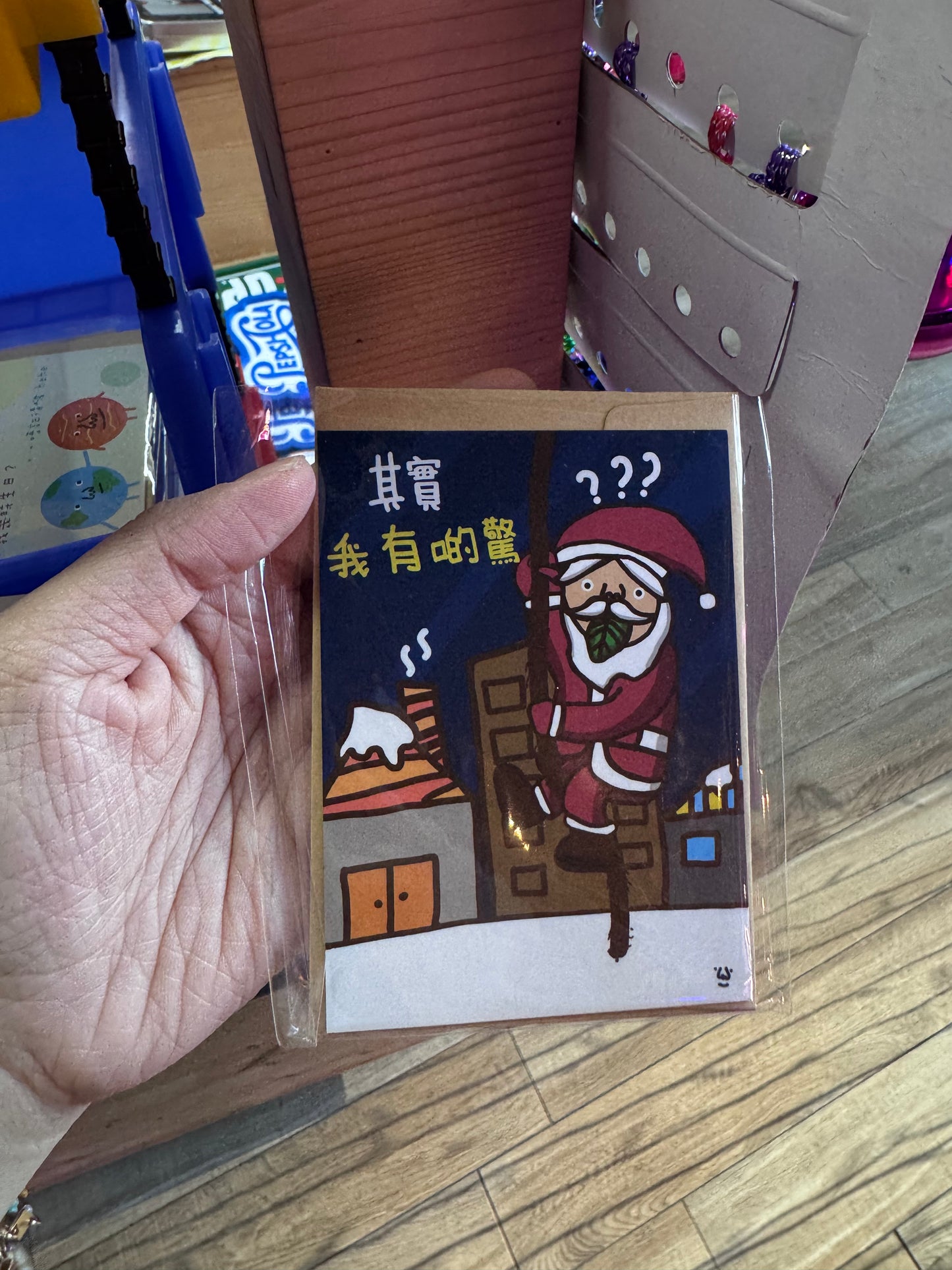 做咩啫你_聖誕咭