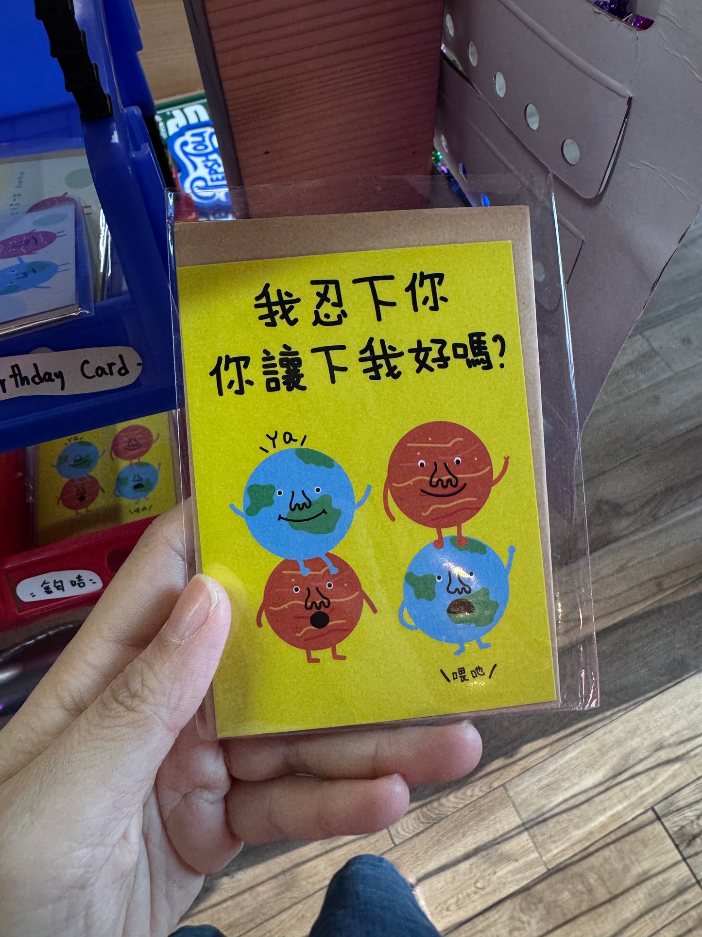 做咩啫你_其他咭