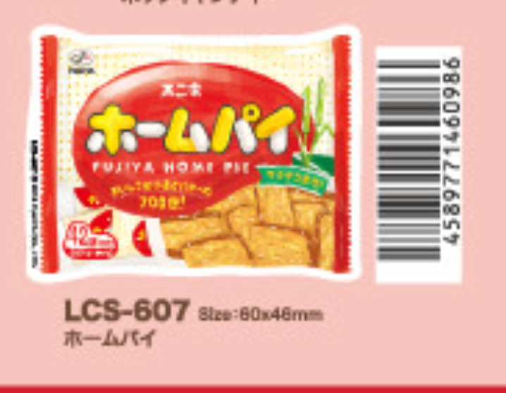 牛奶味零食貼紙