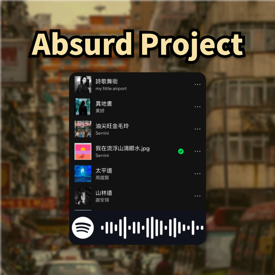 Scannable 🔴 013 - 遊字及興系列 by Absurd