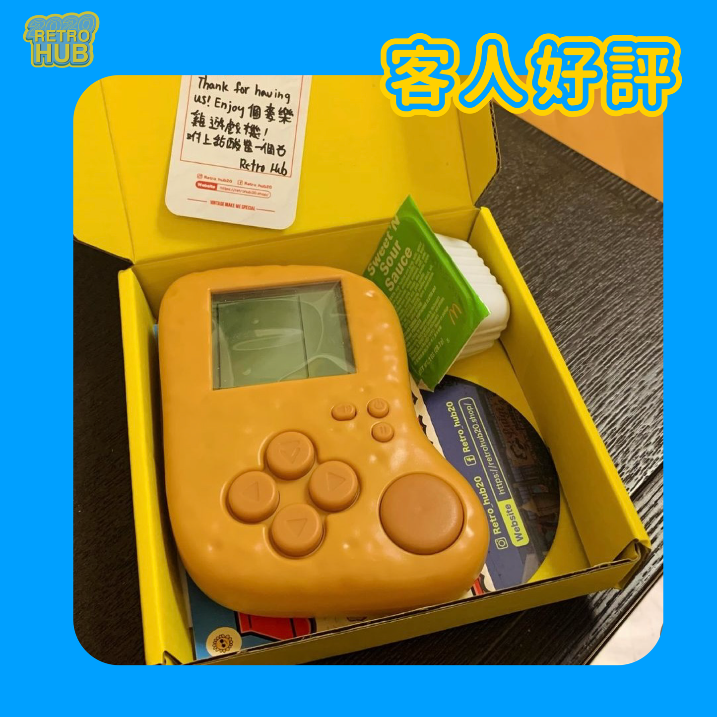【聖誕玩味提案-004 】Tetris x Mcdonald 麥樂雞遊戲機