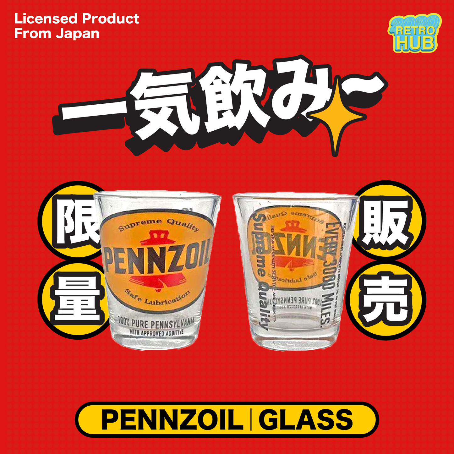 一気飲み 美式の 廣告shot 杯 - PENNZOIL