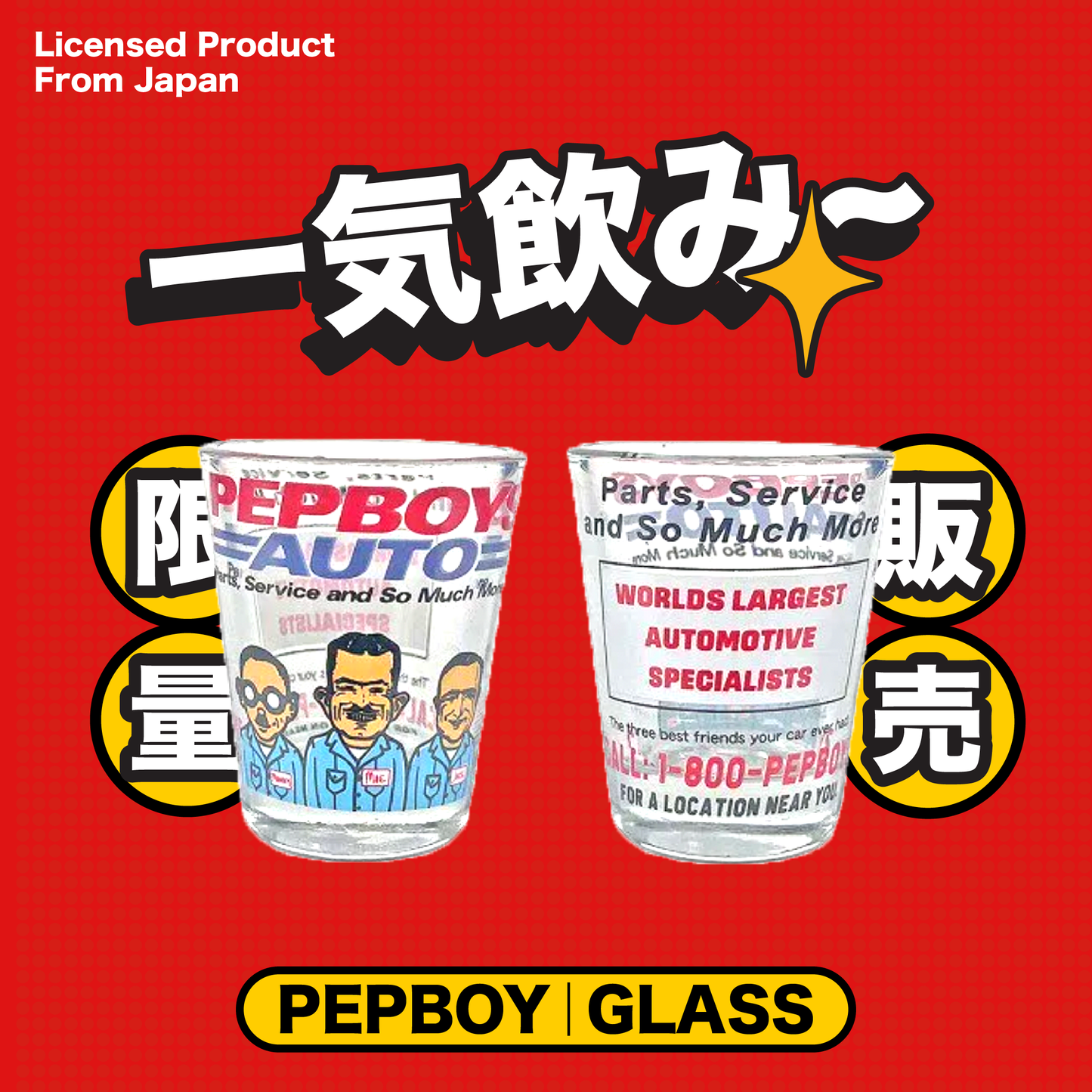 一気飲み 美式の 廣告shot 杯 - PEPBOY