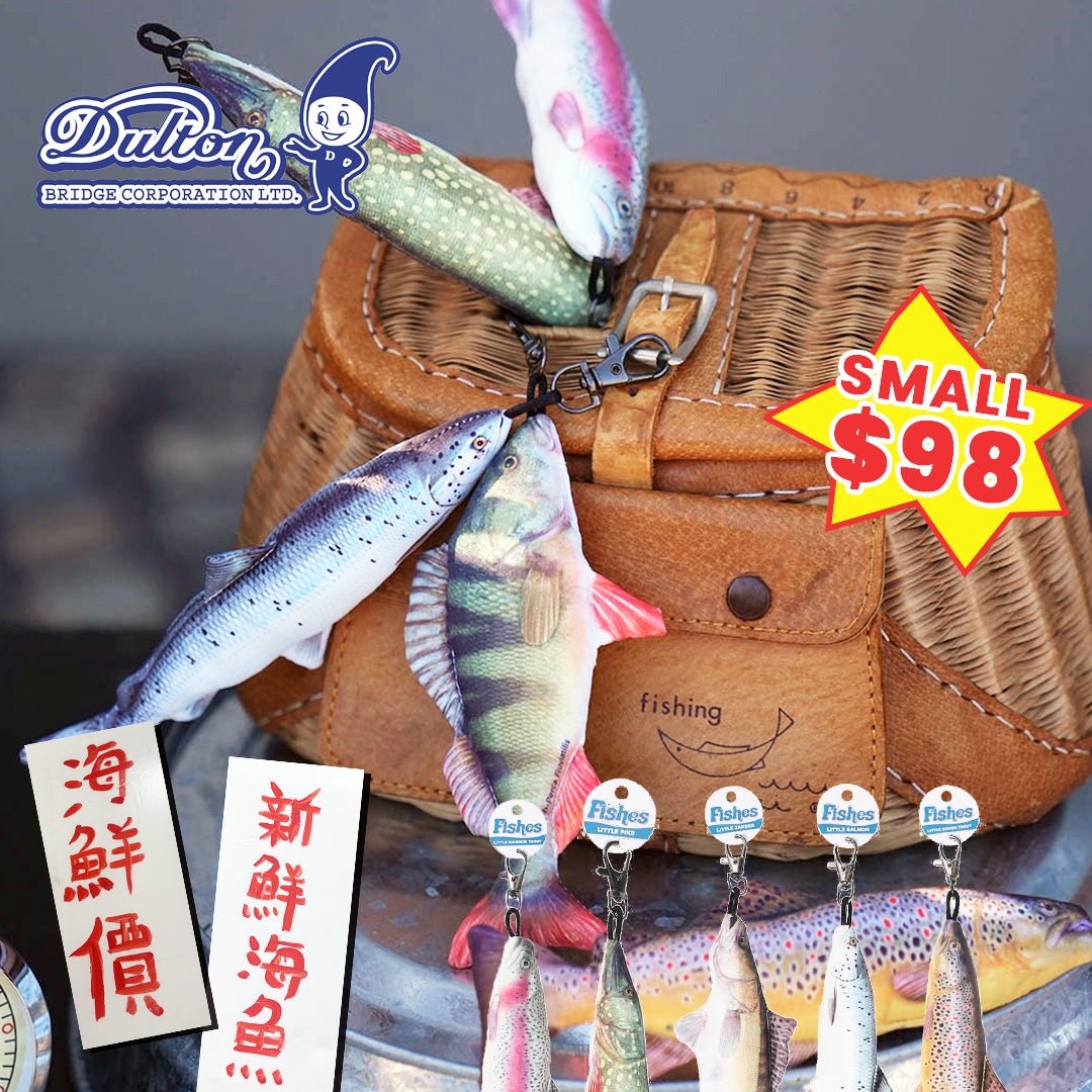 【新品】日本Dulton 魚類鎖匙扣