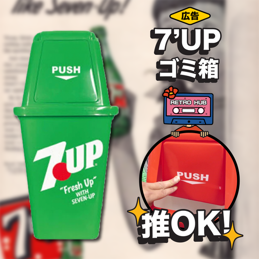 （預購產品）7up 復刻快餐店垃圾筒