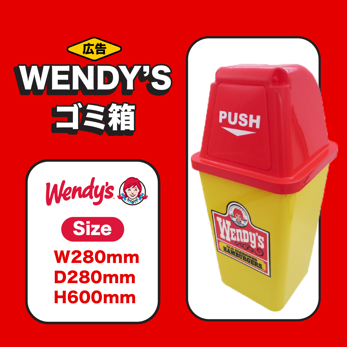 （預購產品）Wendy 復刻快餐店垃圾筒