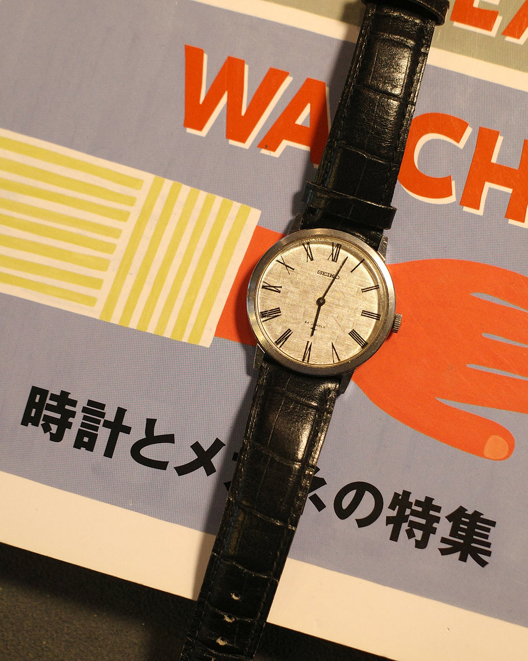 1972 Seiko Roman number manual winding grid Linen Dial Watch