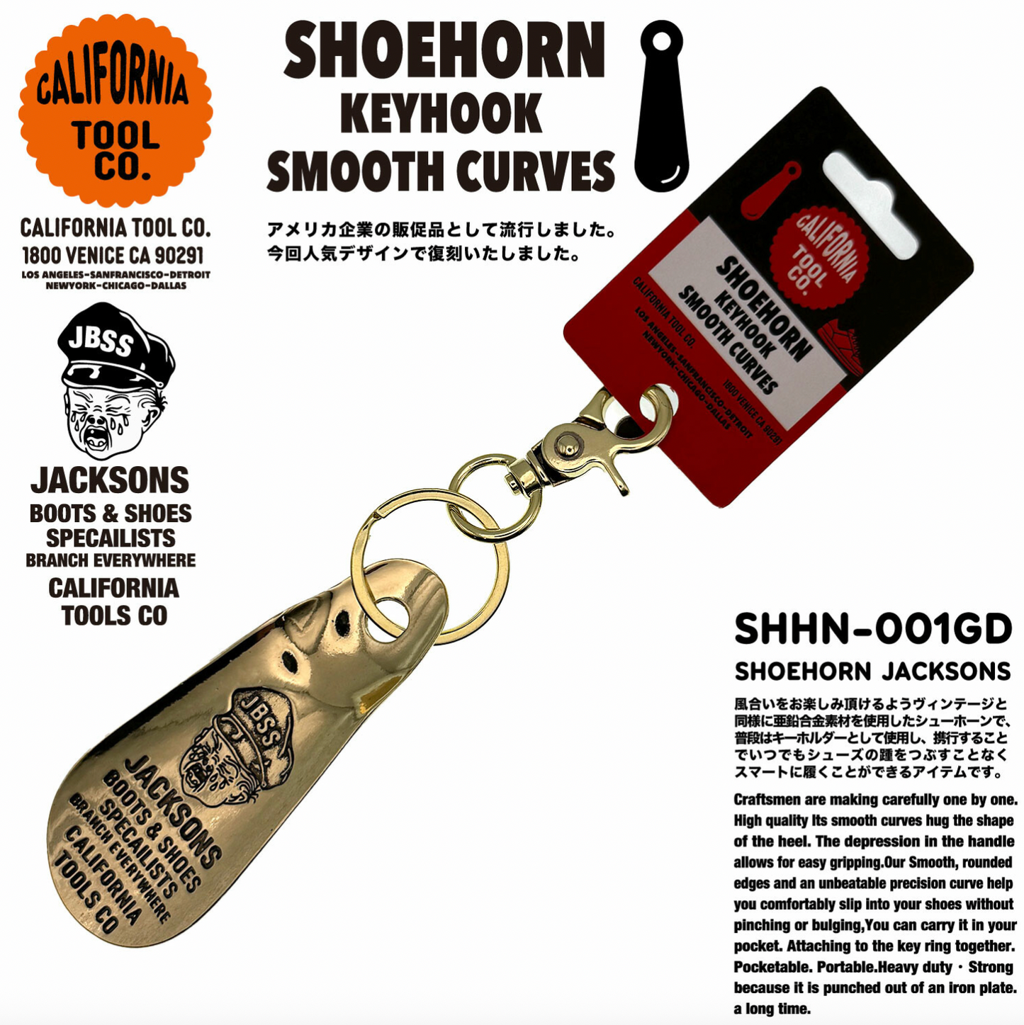 Retro USA design shoehorn Keychain