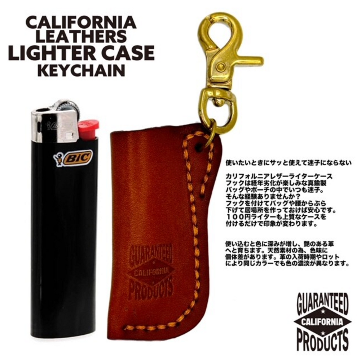 ROCKWOOD - leather lighter case keychain
