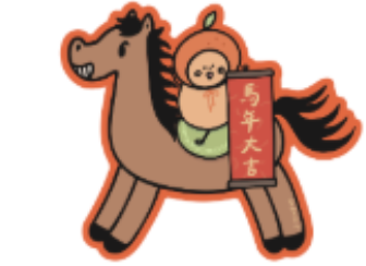 小薯角 揮春 (細馬)