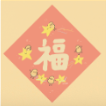 小薯角 燙金揮春