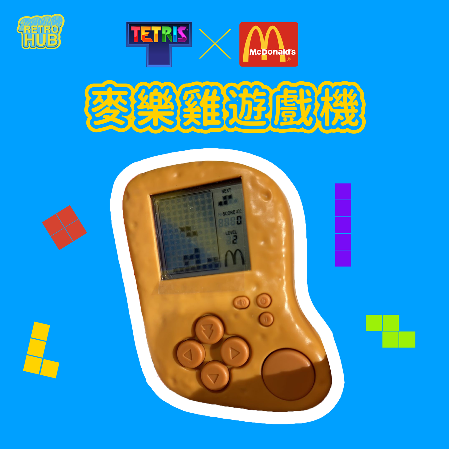 【原裝正版】Tetris x Mcdonald 麥樂雞遊戲機